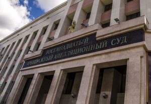 18-Й АРБИТРАЖНЫЙ АПЕЛЛЯЦИОННЫЙ СУД: Архитектурные и инженерные решения фасада