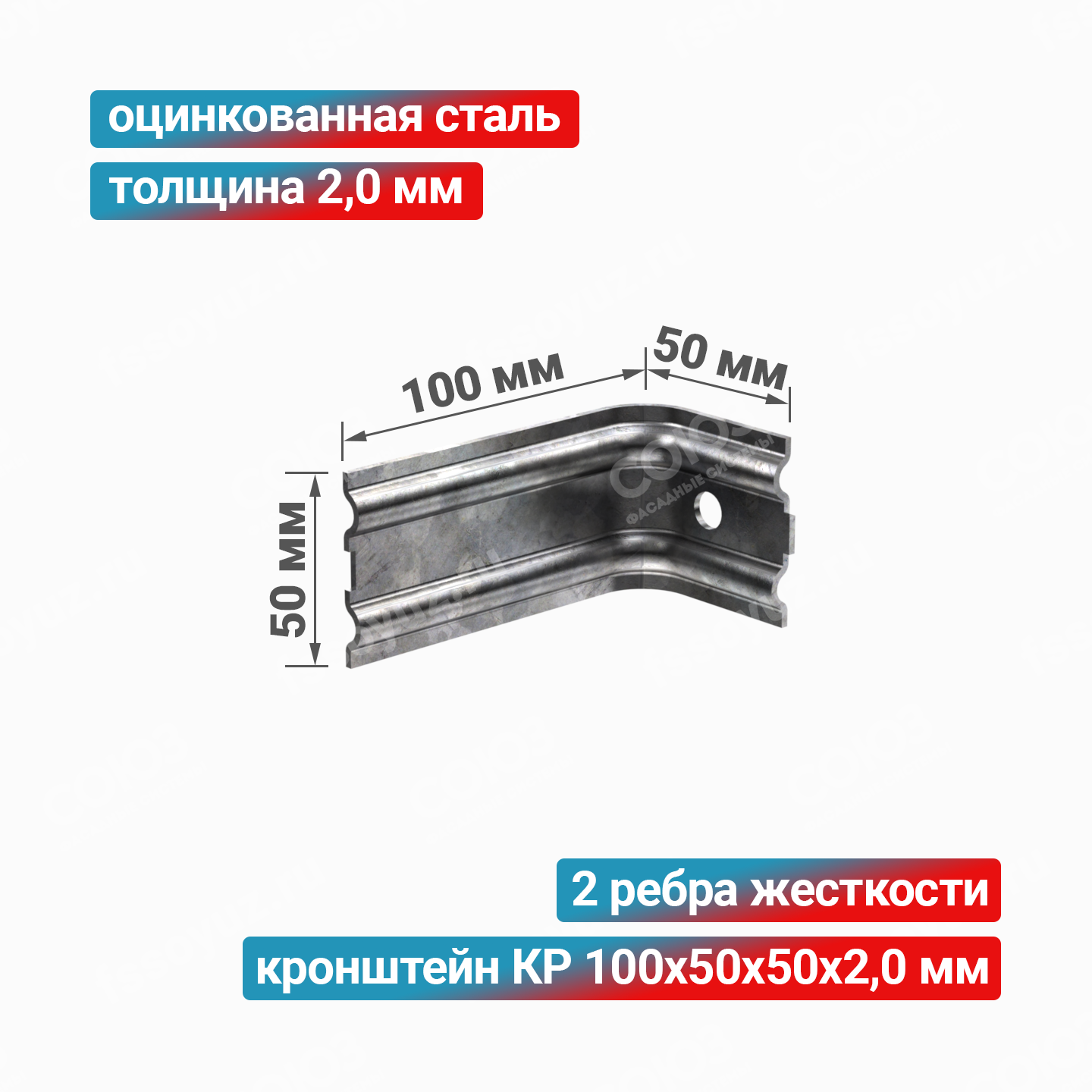 Кронштейн КР 100x50x50x2,0 мм, оцинкованная сталь
