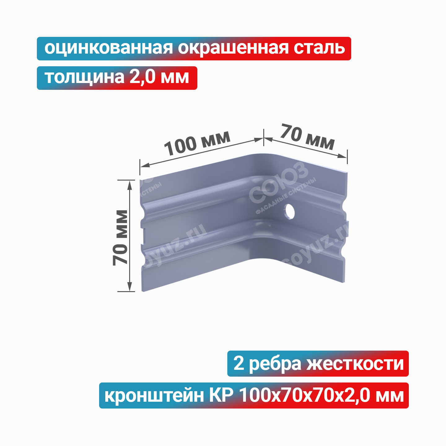Кронштейн КР 100x70x70x2,0 мм, оцинкованная окрашенная сталь