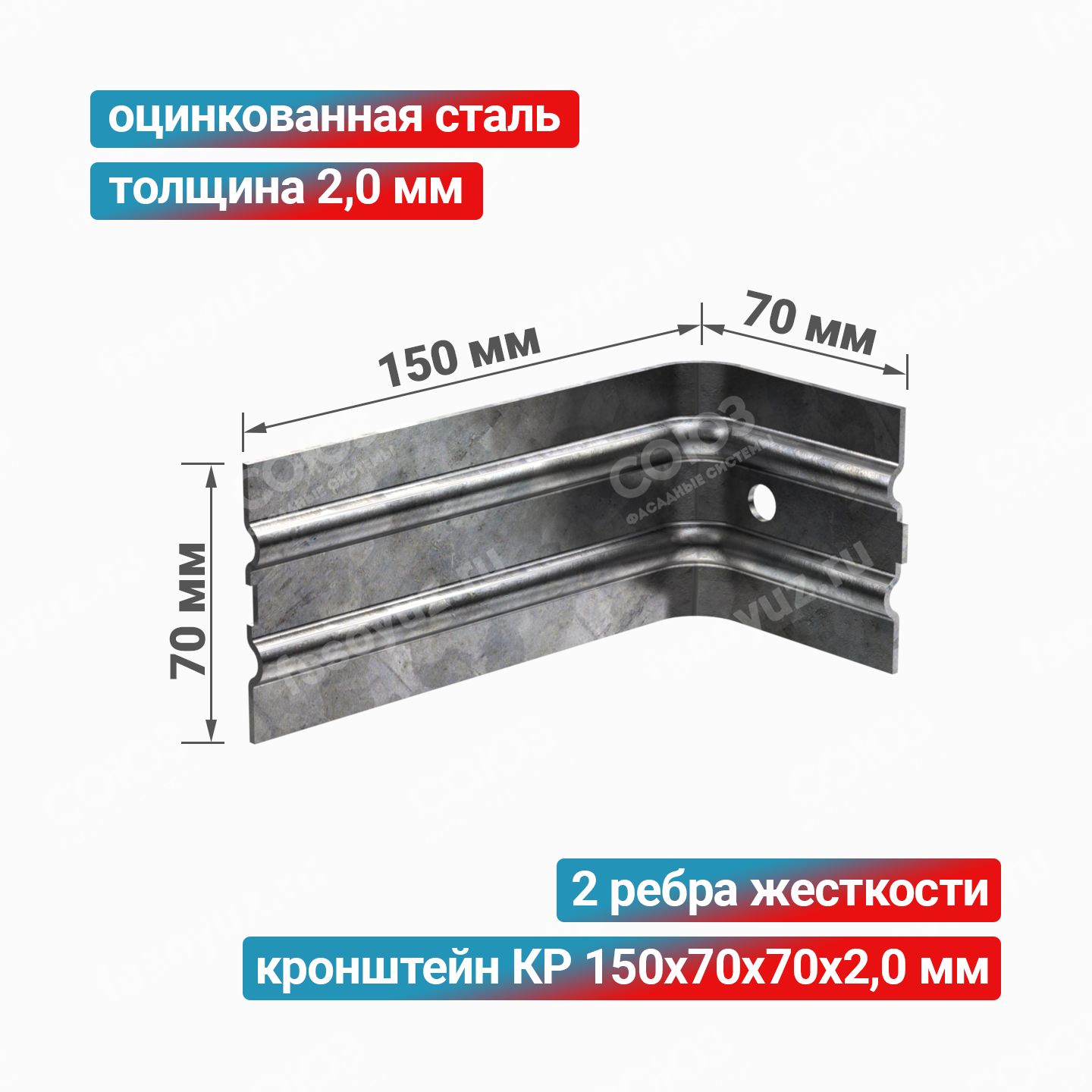 Кронштейн КР 150x70x70x2,0 мм, оцинкованная сталь