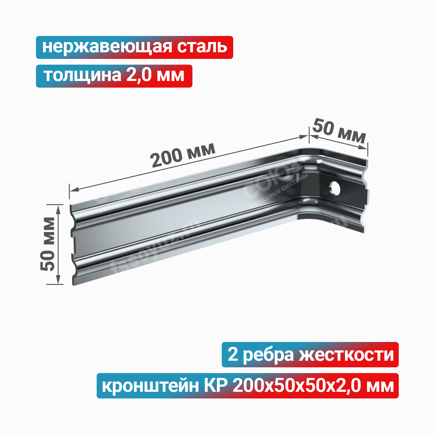 Кронштейн КР 200x50x50x2,0 мм, нержавеющая сталь