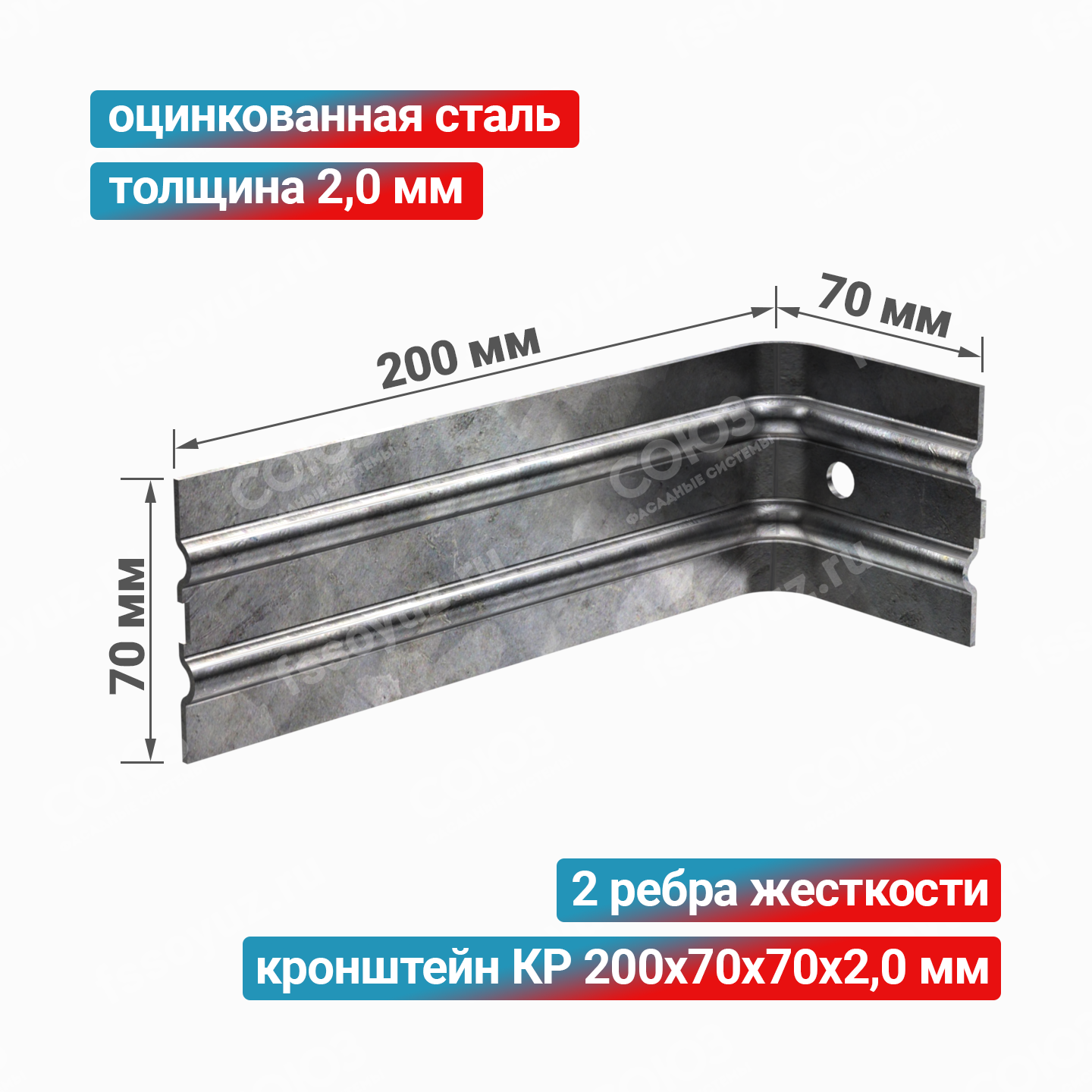 Кронштейн КР 200x70x70x2,0 мм, оцинкованная сталь