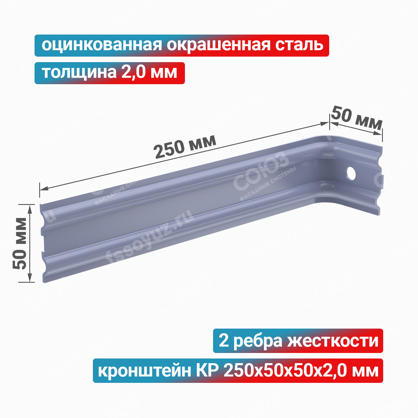 Кронштейн КР 250x50x50x2,0 мм, оцинкованная окрашенная сталь