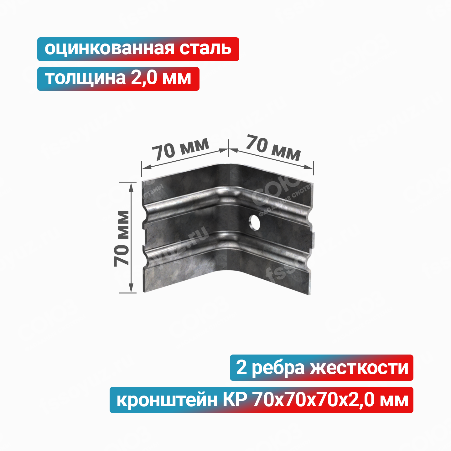 Кронштейн КР 70x70x70x2,0 мм, оцинкованная сталь