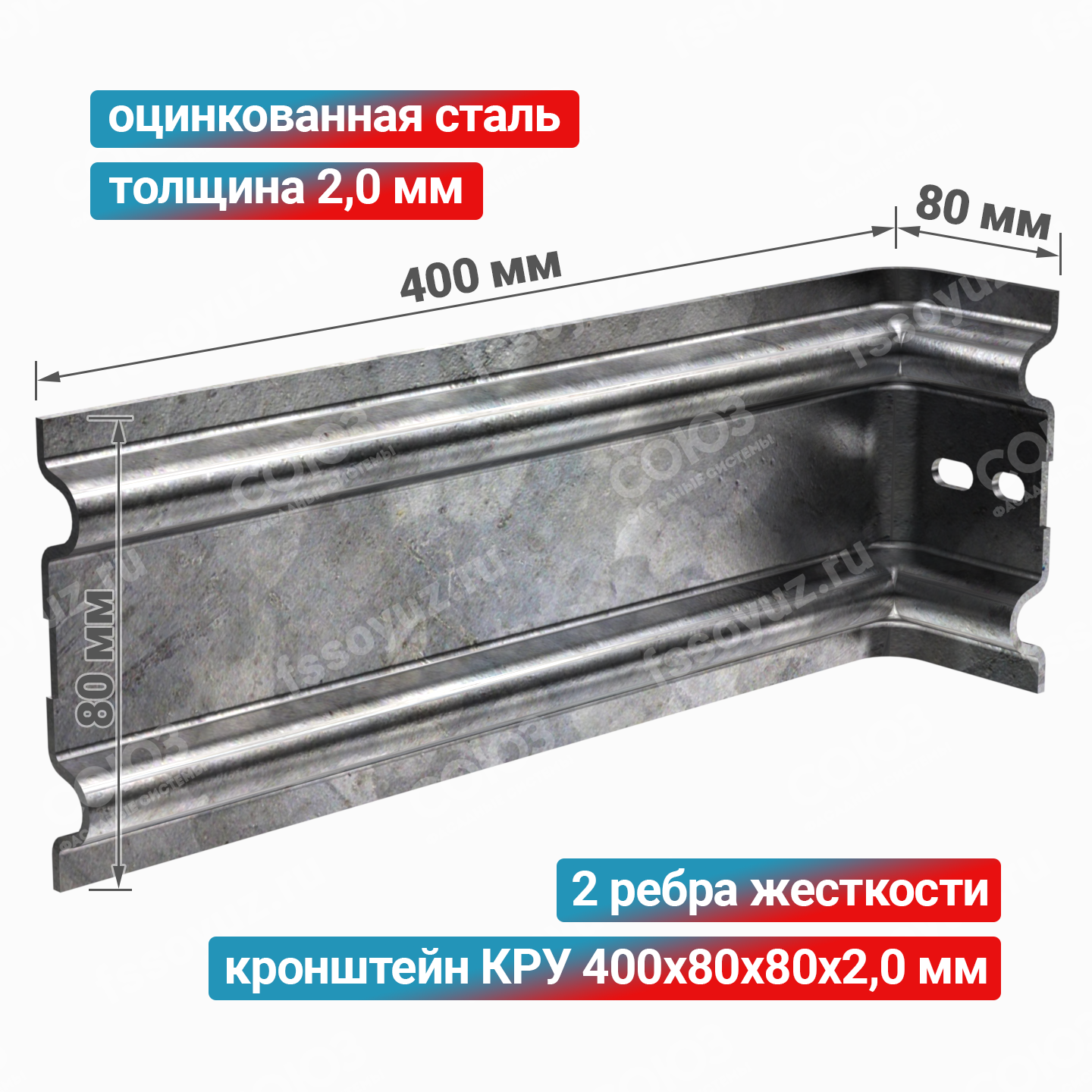 Кронштейн КРУ 400x80x80x2,0 мм, оцинкованная сталь