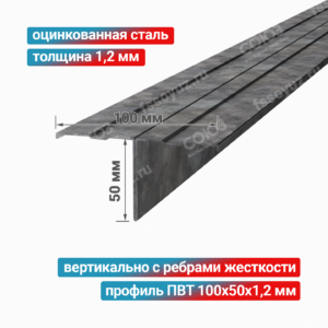 Профиль Т-образный ПВТ 100x50x1,2 мм, оцинкованная сталь