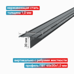 Профиль Т-образный ПВТ 65x30x1,0 мм, нержавеющая сталь
