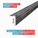 Профиль Т-образный ПВТ 65x50x1,2 мм, оцинкованная сталь