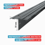 Профиль Т-образный ПВТ 80x50x1,0 мм, нержавеющая сталь